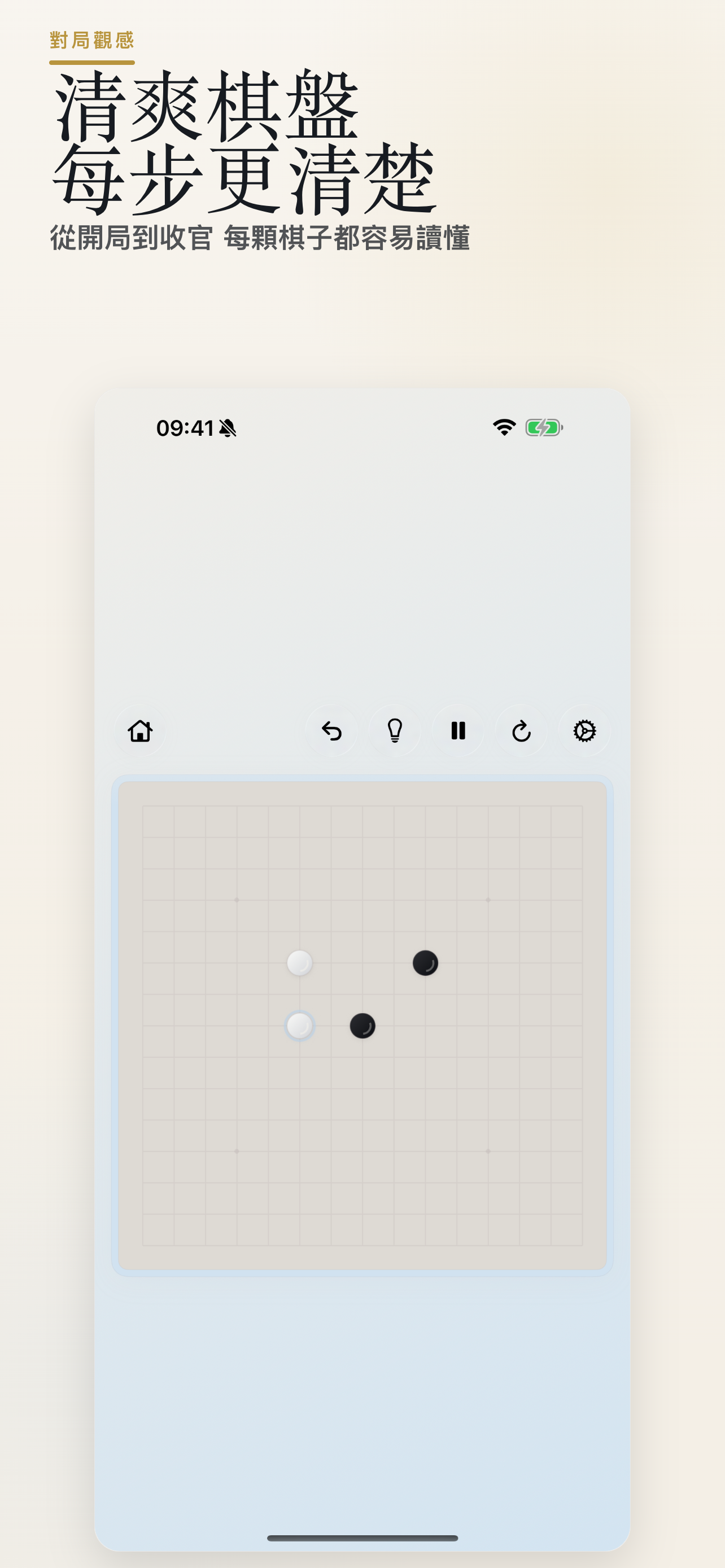 WUZIQI 棋盤：清爽布局讓每一步都更容易讀懂